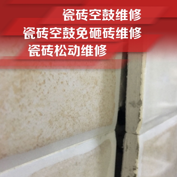 明溪瓷砖空鼓维修公司分享瓷砖胶薄贴法的具体操作步骤